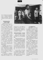 Xia Quan Tai Chi Kung Fu Nederland Rotterdam Magazine from China